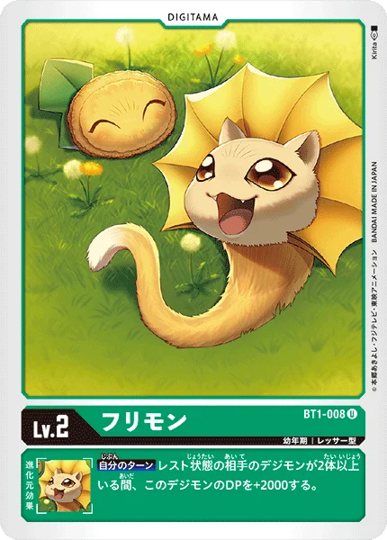 BT1-008 