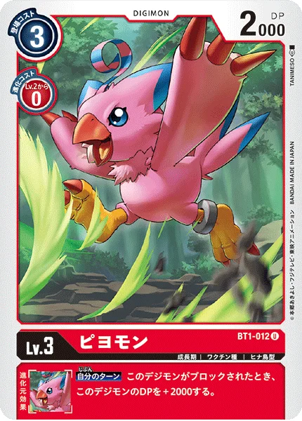 BT1-012 ピヨモン