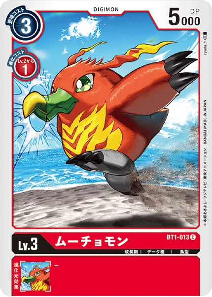 BT1-013 