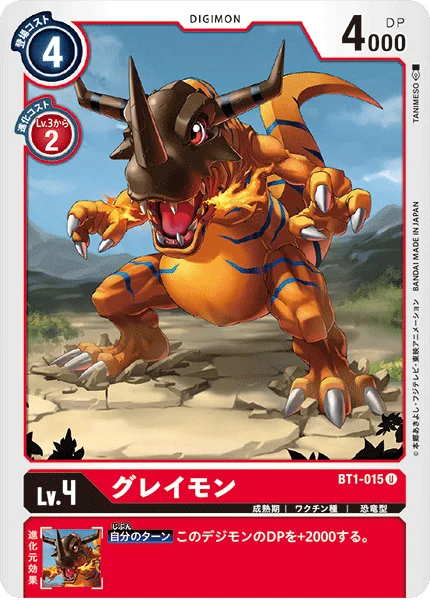 BT1-015 