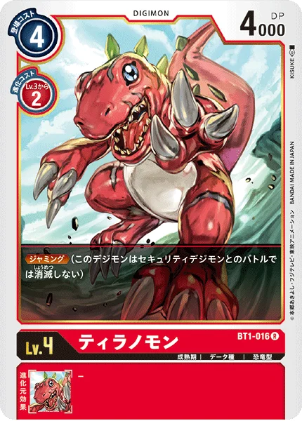 BT1-016 