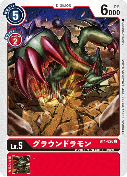 BT1-020