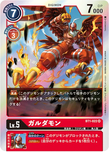 BT1-022