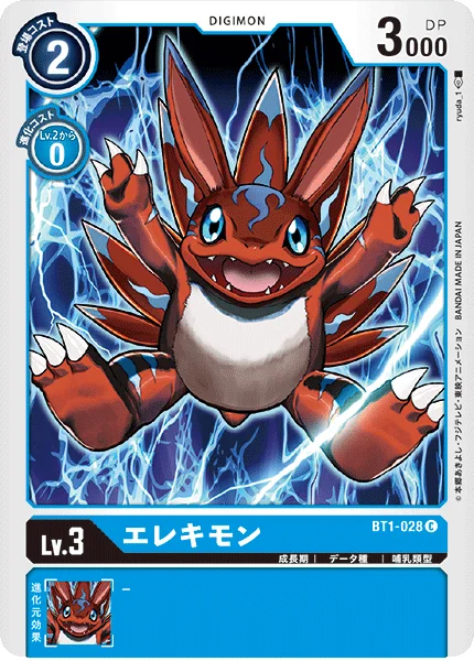 BT1-028 