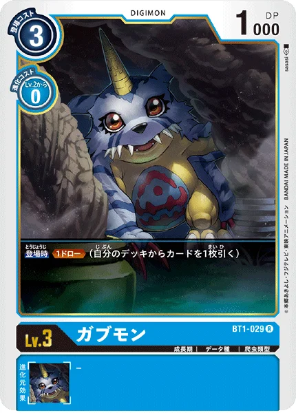 BT1-029 