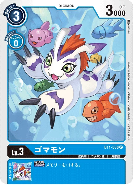 BT1-030 ゴマモン