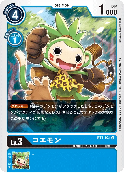 BT1-031 