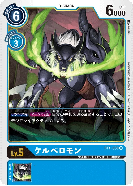 BT1-039