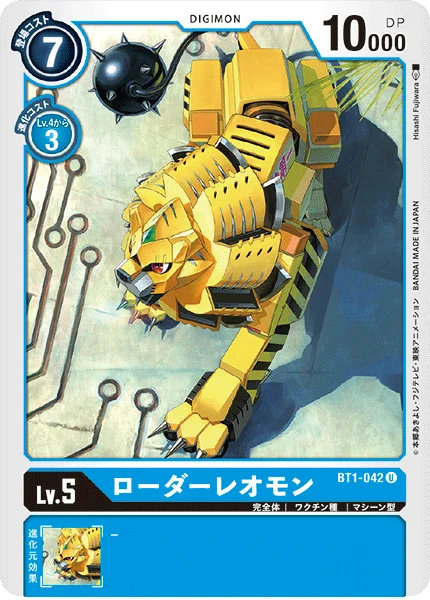 BT1-042 