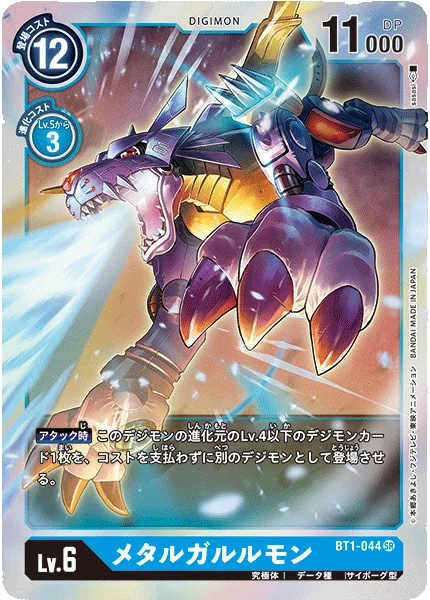 BT1-044