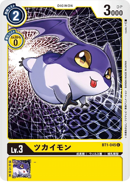 BT1-045 
