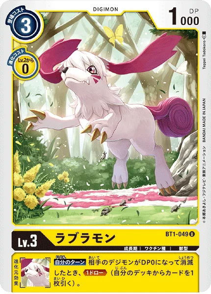 BT1-049