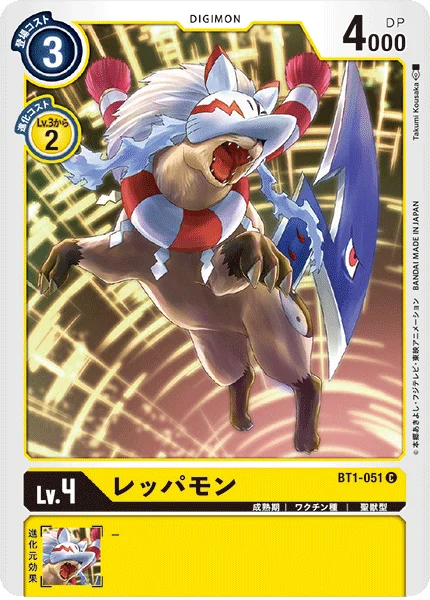 BT1-051 