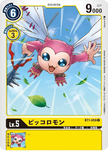 BT1-059