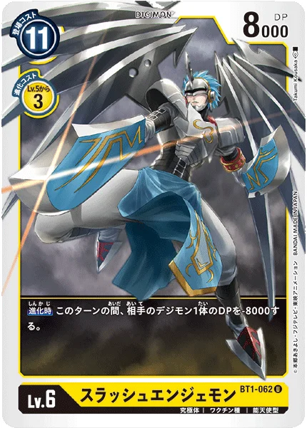 BT1-062 