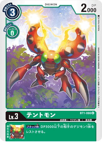 BT1-066 