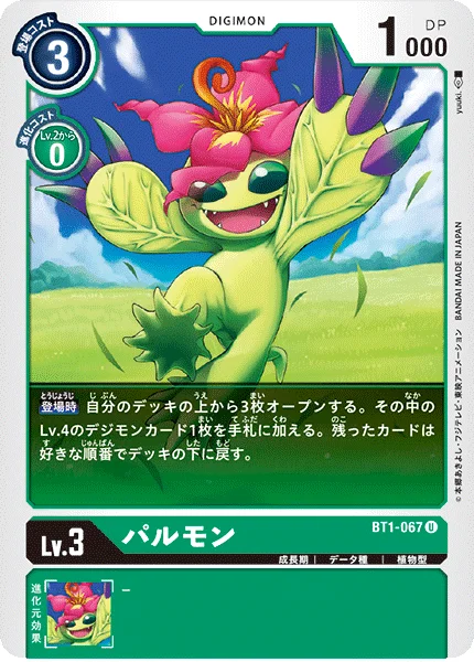 BT1-067