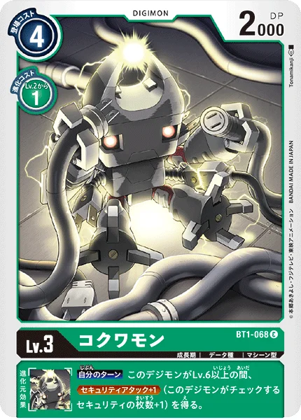 BT1-068