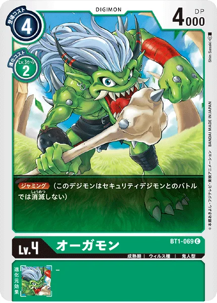 BT1-069 