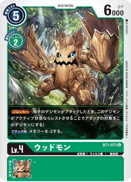 BT1-072 ウッドモン