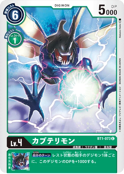 BT1-073