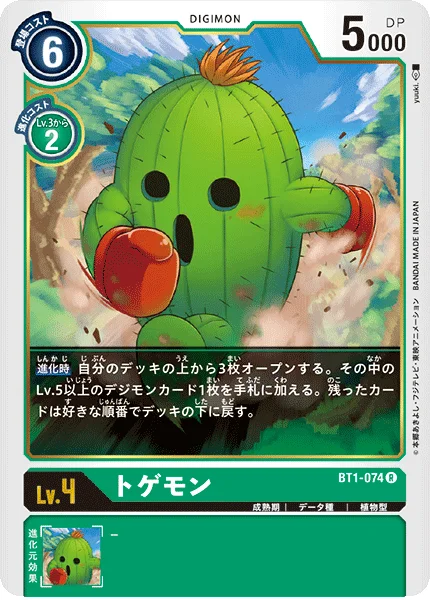 BT1-074