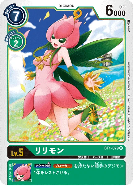 BT1-079 