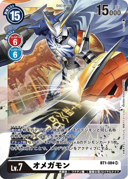 BT1-084