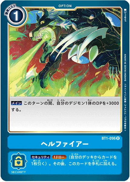 BT1-096 