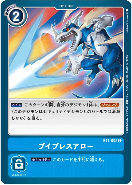 BT1-098