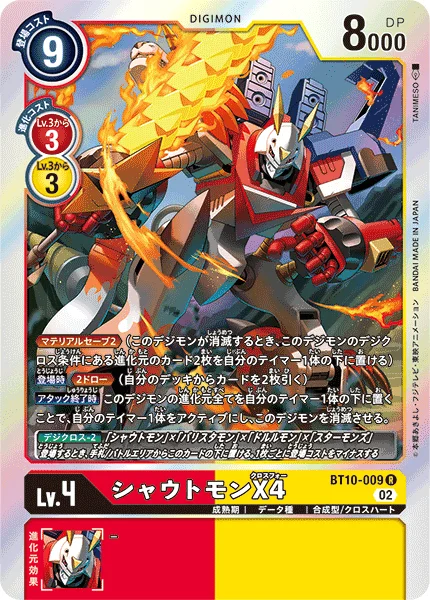 BT10-009 シャウトモンX4