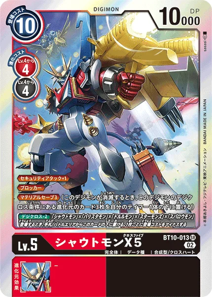BT10-013 