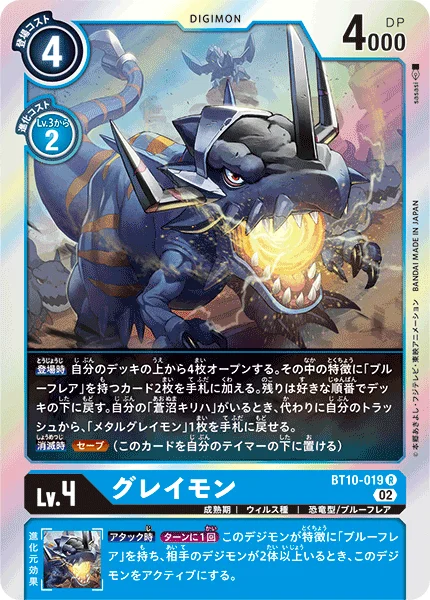 BT10-019