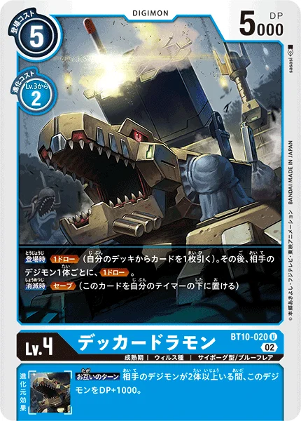 BT10-020 