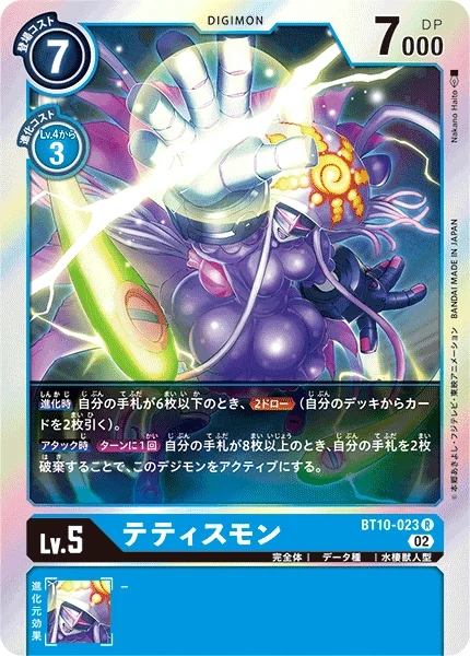 BT10-023