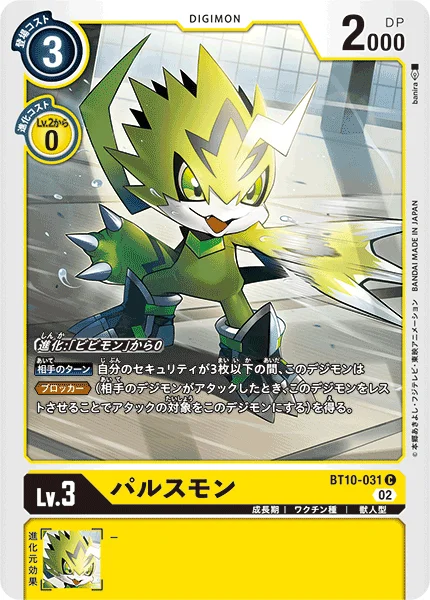 BT10-031