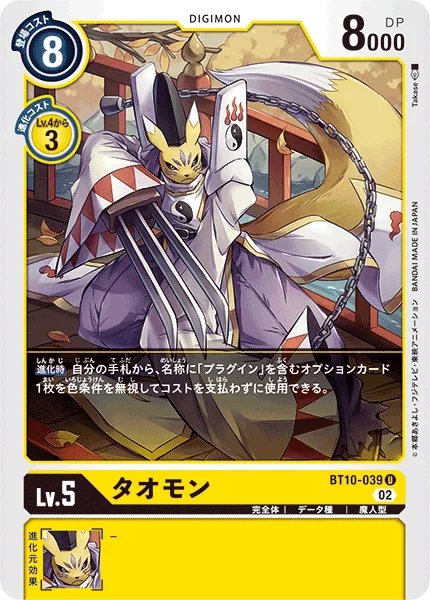 BT10-039 
