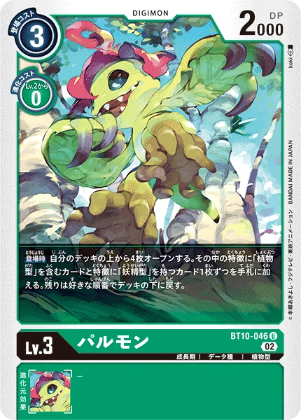 BT10-046
