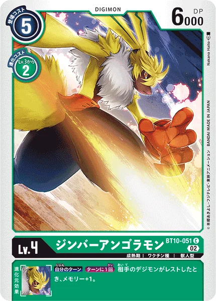 BT10-051 