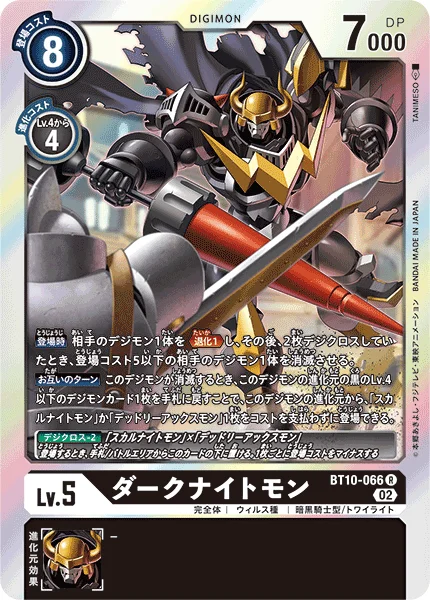 BT10-066