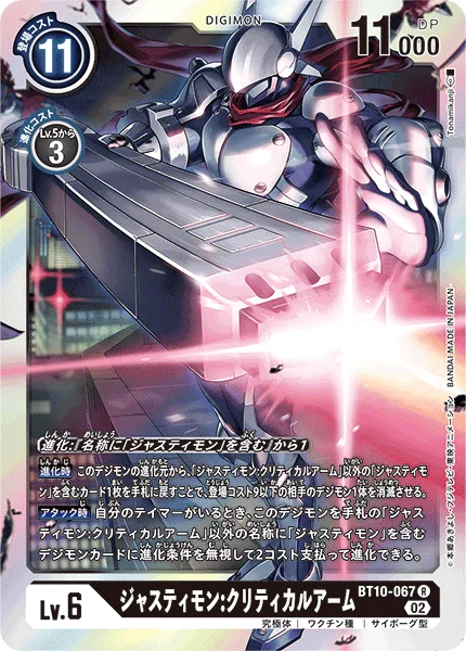 BT10-067 