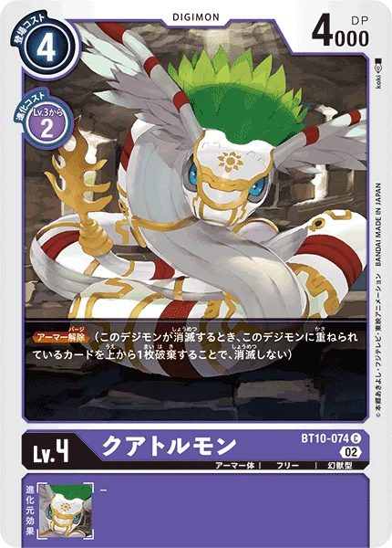 BT10-074 