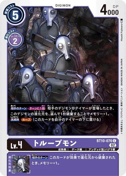 BT10-076 