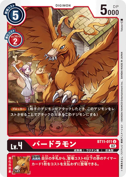 BT11-011 