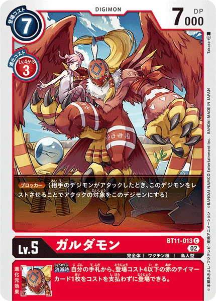 BT11-013 