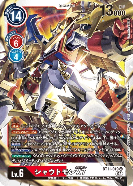 BT11-019 
