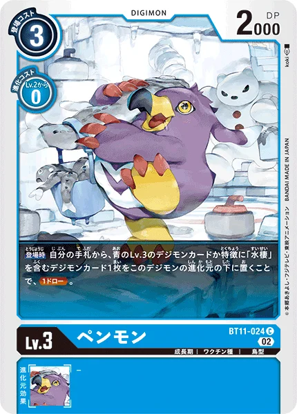 BT11-024 