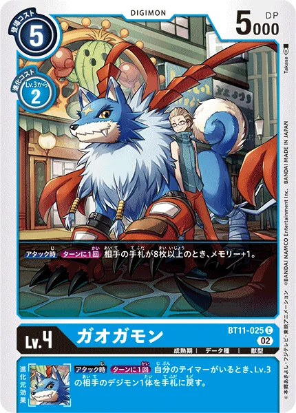 BT11-025 
