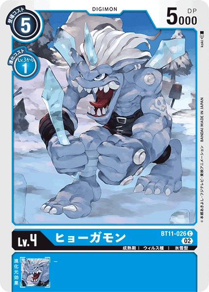 BT11-026 