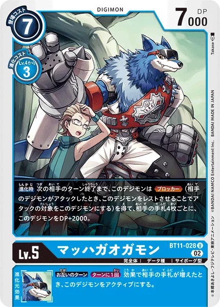 BT11-028 